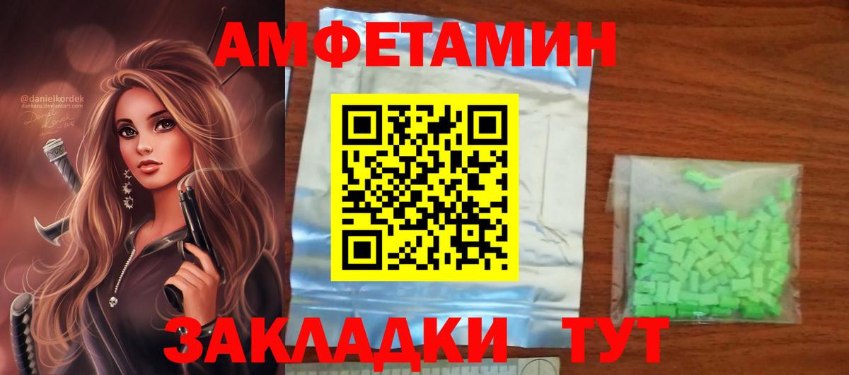АМФЕТАМИН 98% Россошь