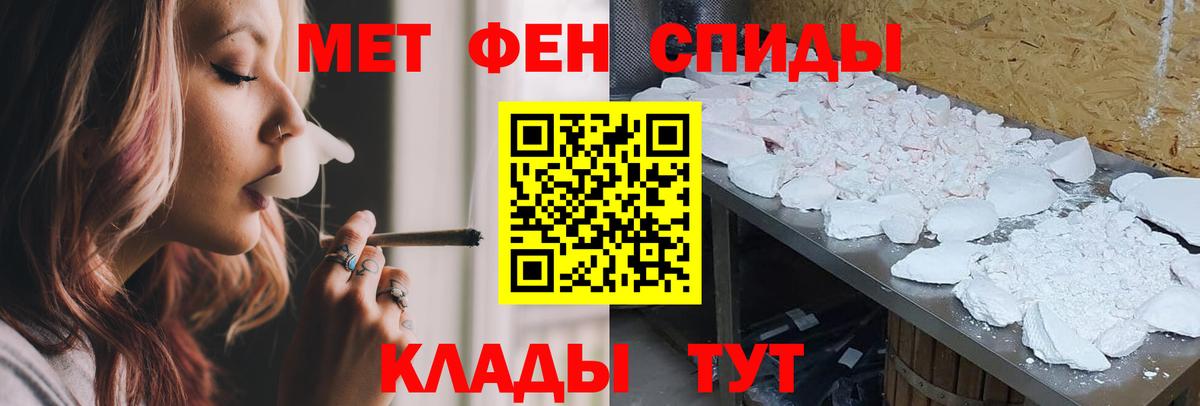 АМФЕТАМИН Premium  Вход с VPN  Амфетамин  Россошь 