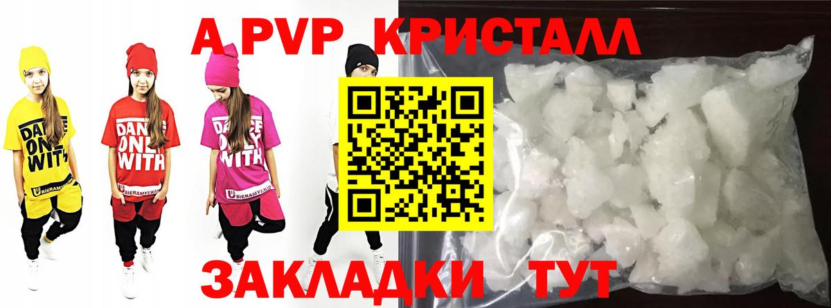 А ПВП Соль Россошь