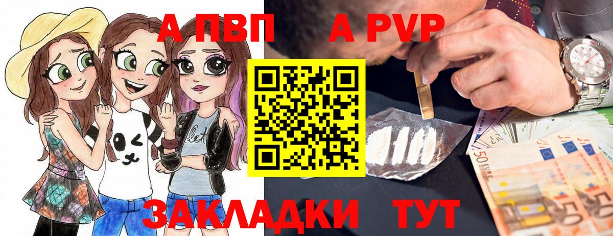 Alpha-PVP VHQ  A-PVP Crystall  Россошь  A-PVP VHQ  Вход с VPN 