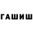МЕТАМФЕТАМИН винт Foof 33