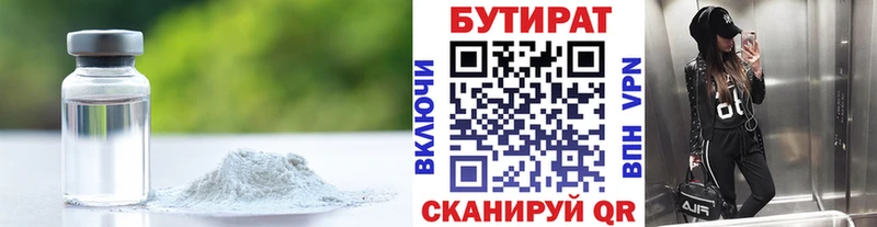 магазин    Россошь  БУТИРАТ бутик 