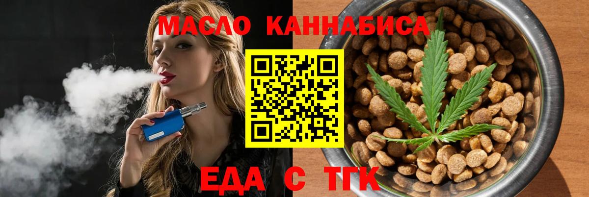 Россошь  Печенье с ТГК марихуана  Вход с VPN 