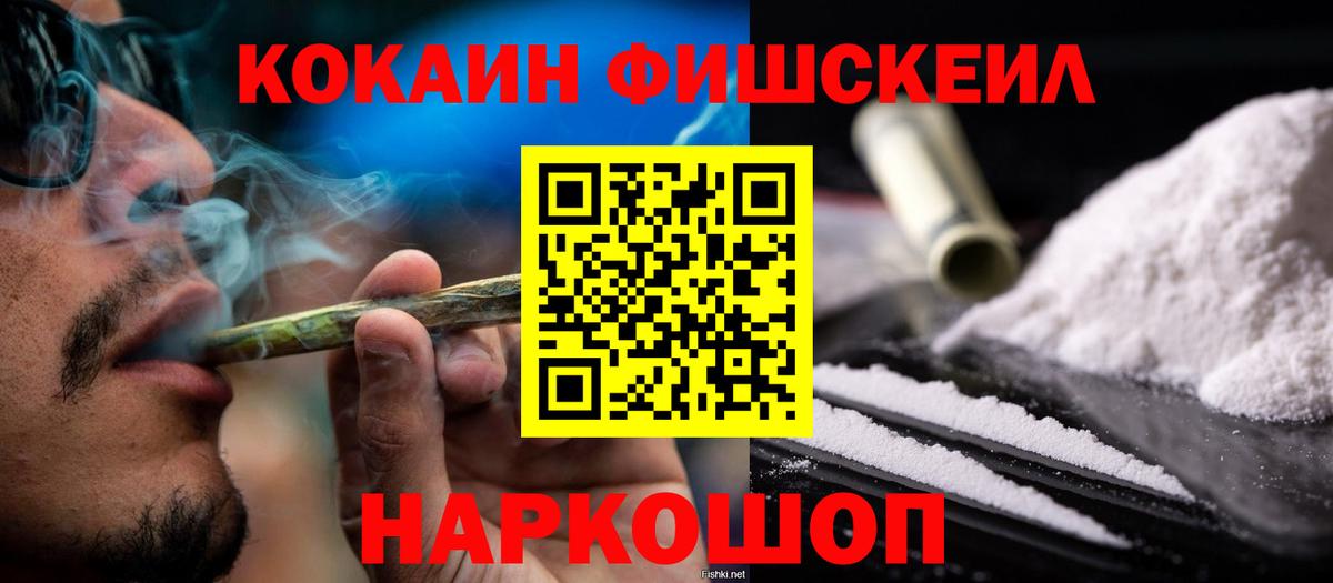 КОКАИН 98% Россошь