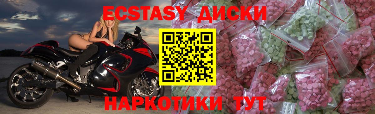 Экстази  ЭКСТАЗИ MDMA  Вход с VPN  Россошь  ЭКСТАЗИ 280мг 