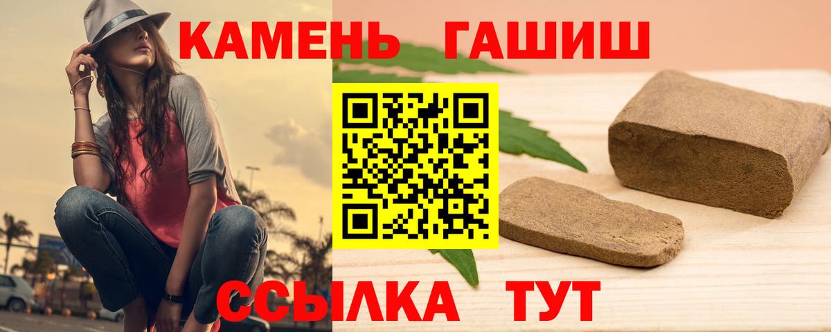 ГАШИШ  Вход с VPN  Россошь  ГАШ Изолятор  ГАШ AMNESIA HAZE 