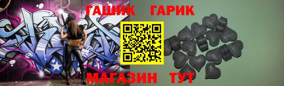 COCAIN  Россошь  Вход с VPN  МЕФ  ГАШИШ  Меф кристаллы  Канабис  Alpha-PVP СК  