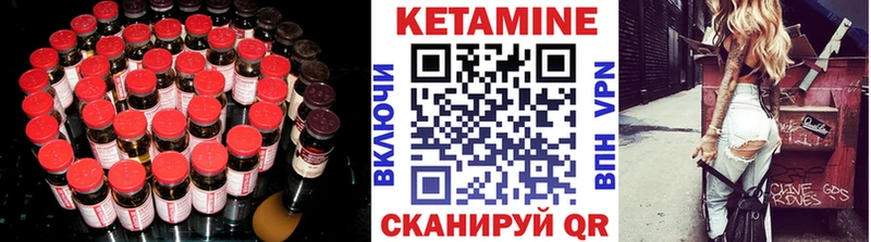 Кетамин VHQ  Россошь 