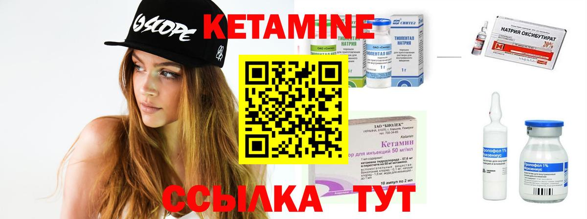 Кетамин VHQ Россошь