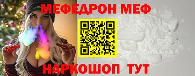 мяу мяу кристалл Гусиноозёрск