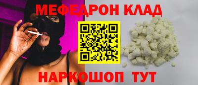 мяу мяу кристалл Гусиноозёрск