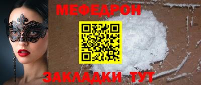 мяу мяу кристалл Гусиноозёрск