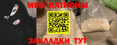 мяу мяу кристалл Гусиноозёрск