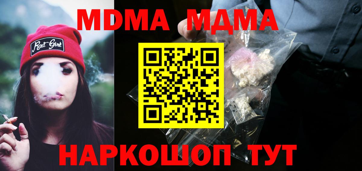 MDMA кристаллы  MDMA  MDMA VHQ  Россошь  Вход с VPN 