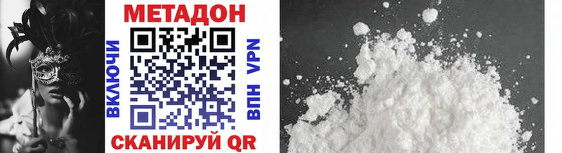 где найти наркотики  Россошь  Метадон VHQ 