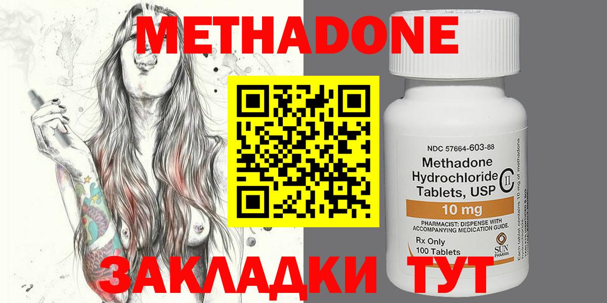 Метадон мёд  Метадон methadone  Россошь  Вход с VPN 
