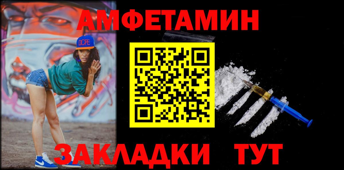 Первитин кристалл  Первитин кристалл  Россошь  Вход с VPN 