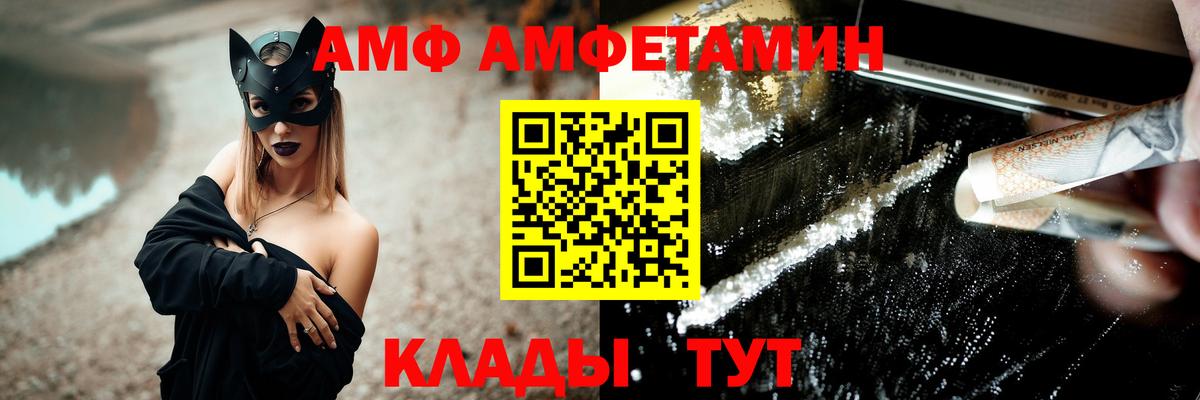 Метамфетамин винт Россошь
