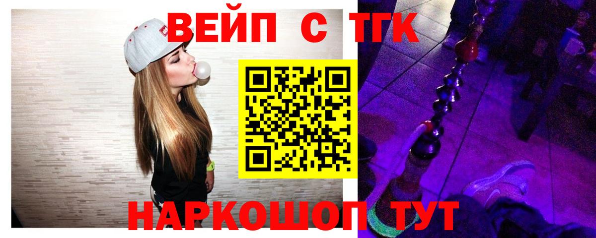 Россошь  ТГК гашишное масло  Вход с VPN  Дистиллят ТГК гашишное масло 