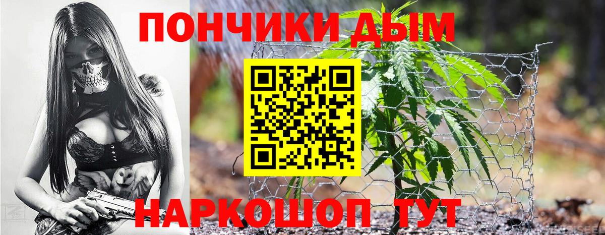 Россошь  Шишки марихуана White Widow  Бошки марихуана ГИДРОПОН  Бошки марихуана OG Kush  Вход с VPN  Бошки Шишки VHQ 